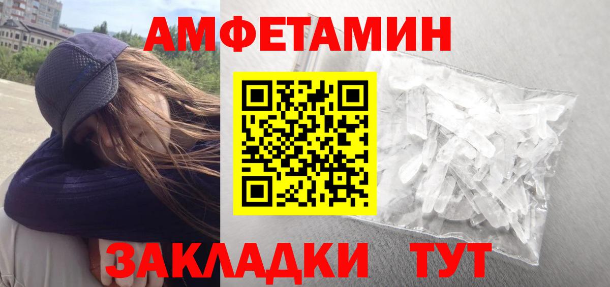 АМФЕТАМИН  АМФ  Арсеньев  Амфетамин Premium  Вход с VPN 