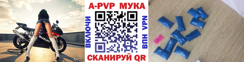 A PVP кристаллы  наркота  Арсеньев 