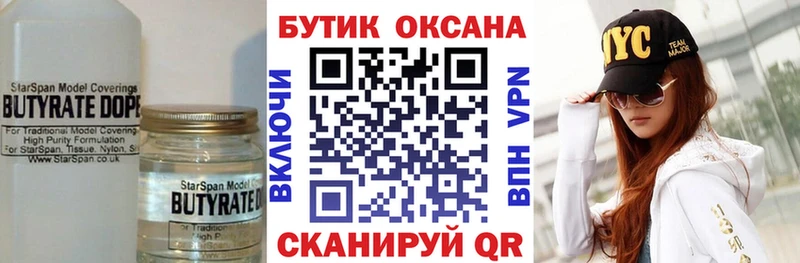 магазин  наркотиков  Арсеньев  ссылка на мегу как зайти  БУТИРАТ буратино 