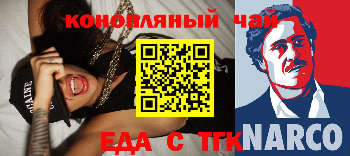 Арсеньев  Canna-Cookies конопля  Вход с VPN 