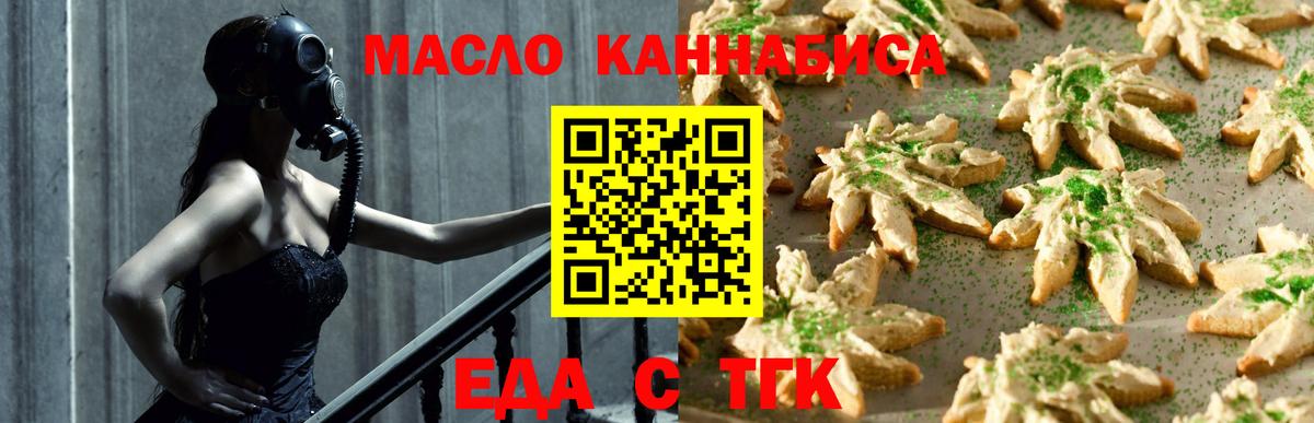 Cannafood конопля Арсеньев