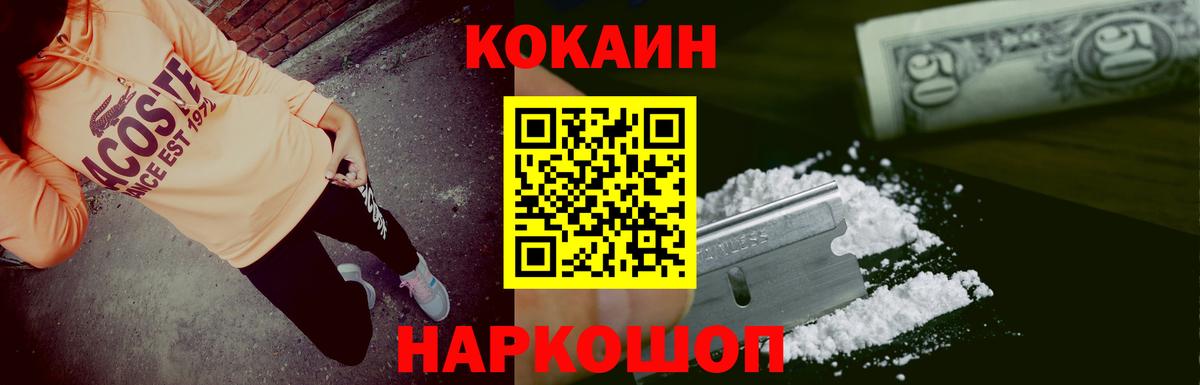 КОКАИН VHQ Арсеньев
