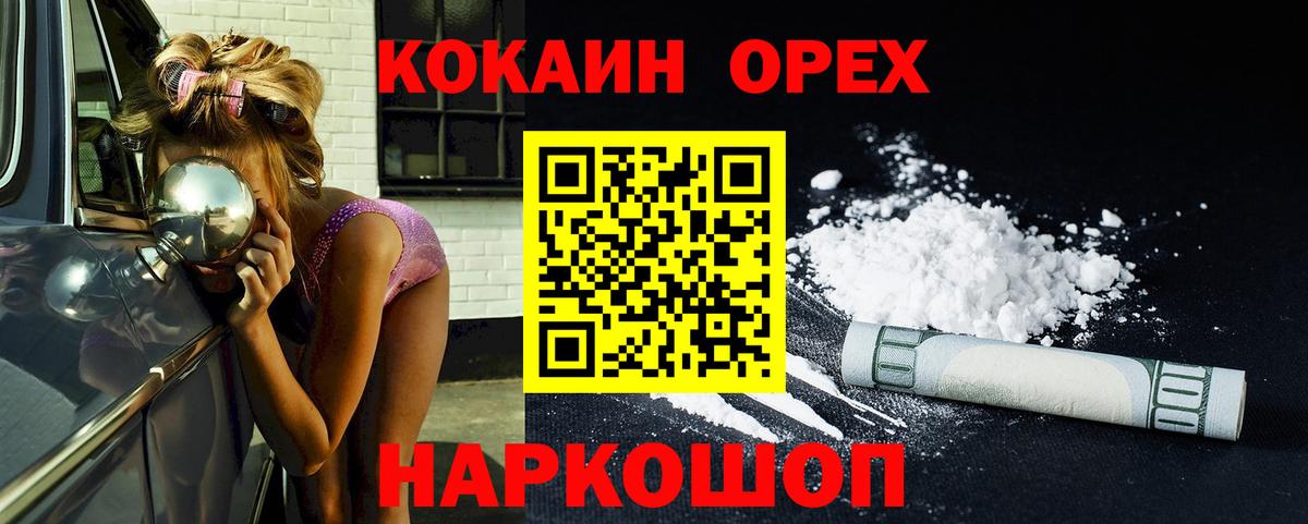 Cocaine 99%  COCAIN  Кокаин VHQ  Арсеньев  Вход с VPN 