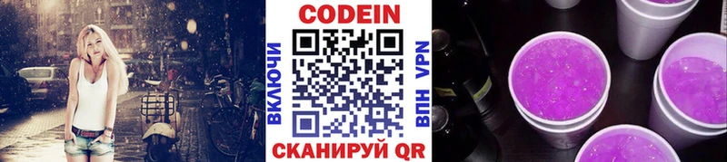 Codein Purple Drank  нарко площадка какой сайт  Арсеньев  blacksprut рабочий сайт 