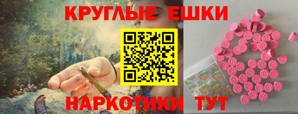 Арсеньев  ЭКСТАЗИ 99%  ЭКСТАЗИ  Вход с VPN  Экстази ешки 