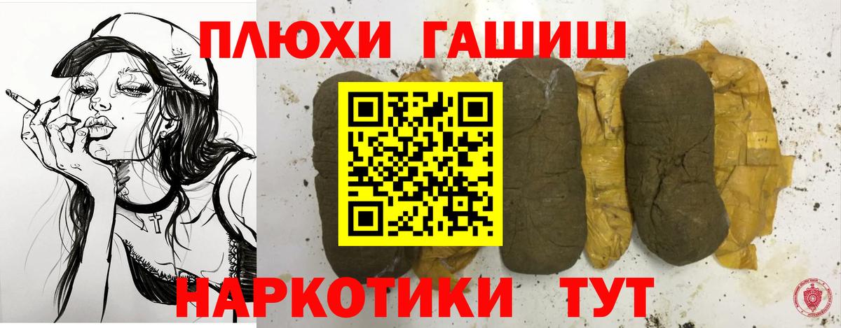 ГАШИШ Cannabis Арсеньев