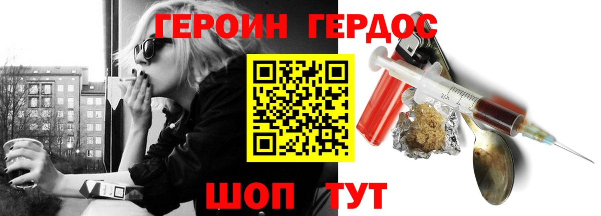 Арсеньев  Героин Афган  Вход с VPN 