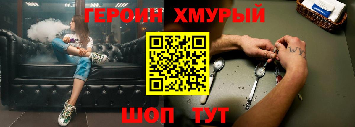 Героин Афган Арсеньев