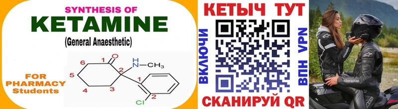 Кетамин VHQ  Арсеньев 