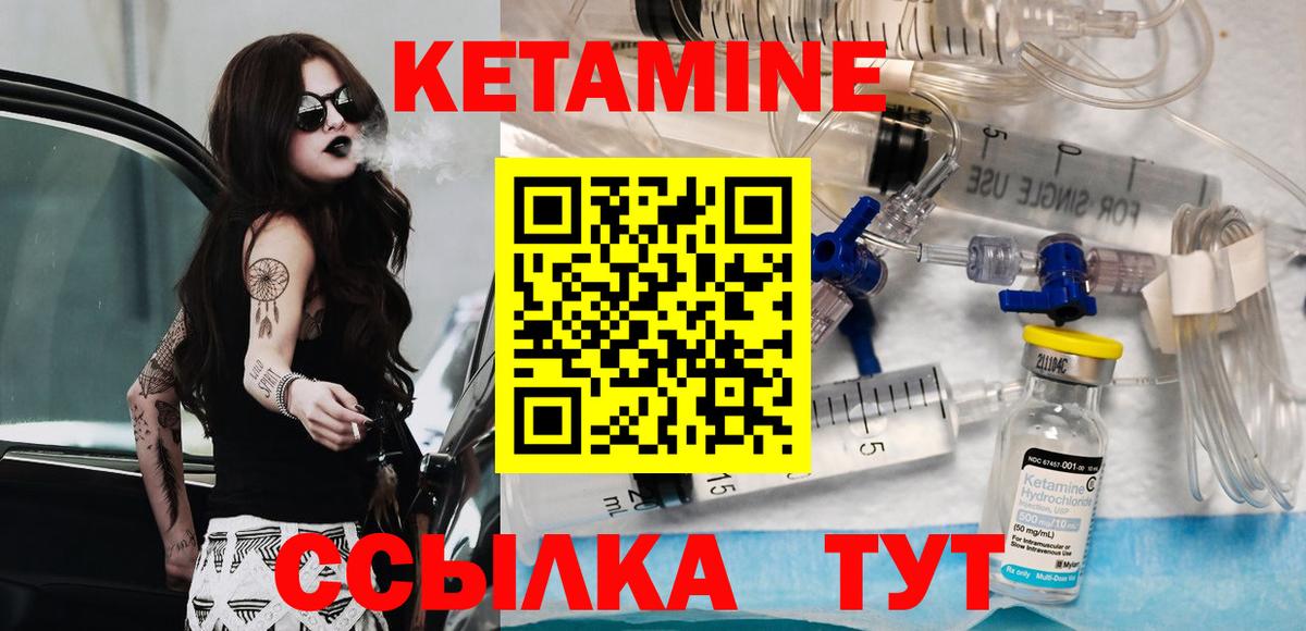 Кетамин ketamine  Вход с VPN  Арсеньев  КЕТАМИН VHQ 