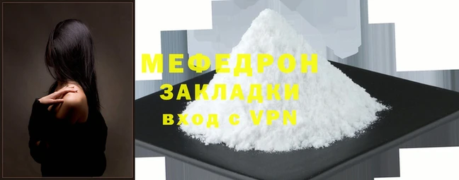 мефедрон мука Ачинск