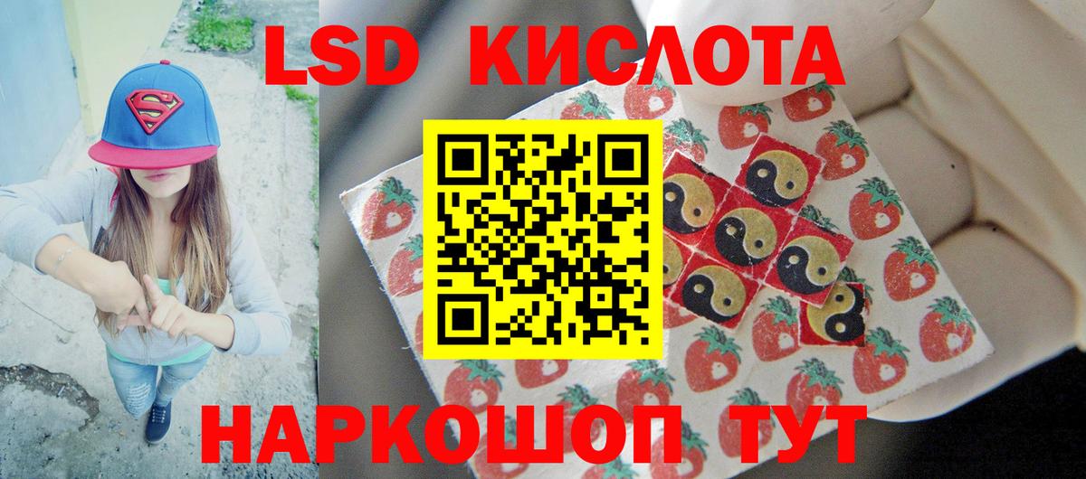 LSD-25 экстази кислота Арсеньев