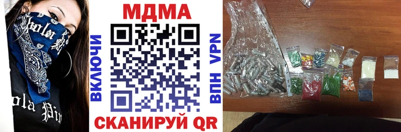 МДМА молли как найти закладки Арсеньев