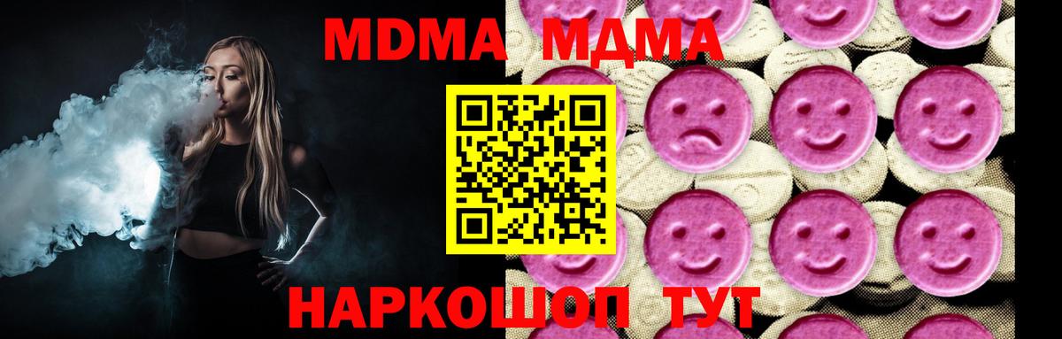 Арсеньев  MDMA молли  Вход с VPN 