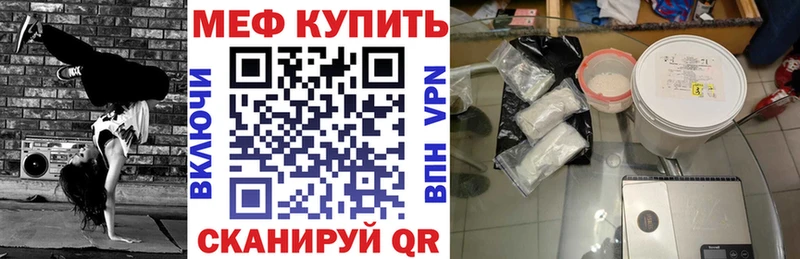 МЯУ-МЯУ VHQ площадка состав Арсеньев купить