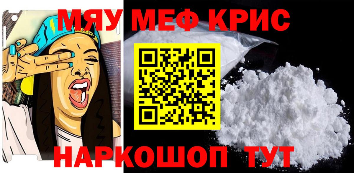 Мефедрон  Вход с VPN  Арсеньев  Мефедрон mephedrone 