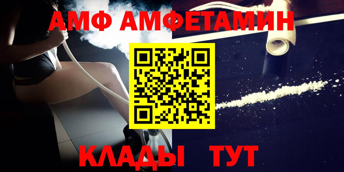 МЕТАМФЕТАМИН мет Арсеньев
