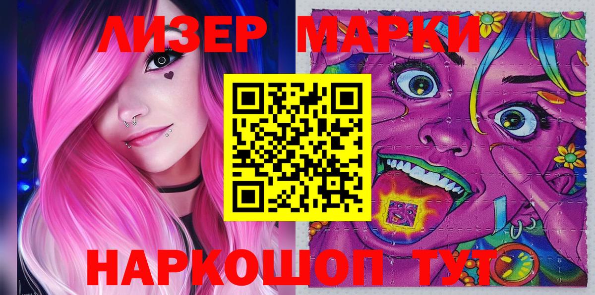 Марки NBOMe 1,8мг  Марки NBOMe 1,8мг  Арсеньев  Вход с VPN 