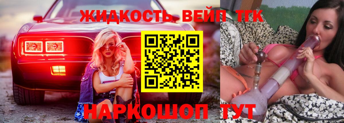 Арсеньев  Дистиллят ТГК концентрат  Вход с VPN 